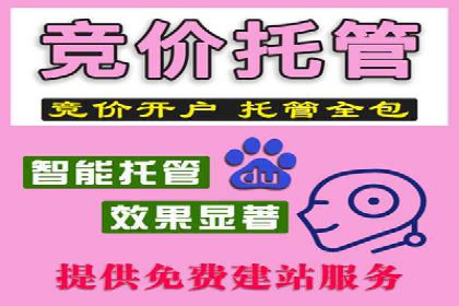 百度广告推广策略全解析
